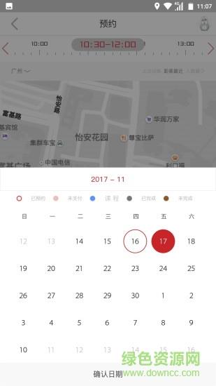 轻健身  v3.0.0图1