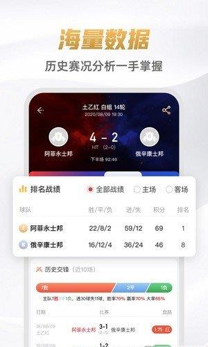 人人体育篮球直播NBA  v1.2.0图3