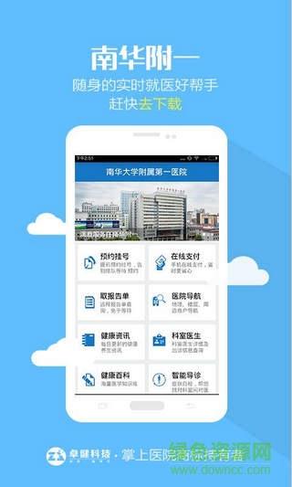 南华附一  v1.0.4图2