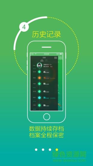 知康掌上体检  v0.9.1图3