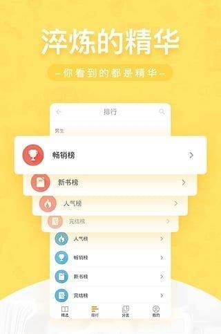 网兜小说手机版  v3.1.2图2