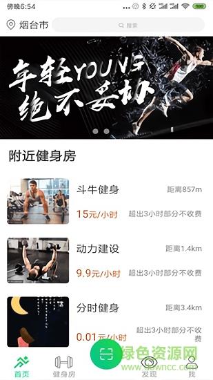 跑两步  v1.1图1