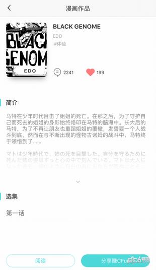 CFun漫画  v2.2.2图2