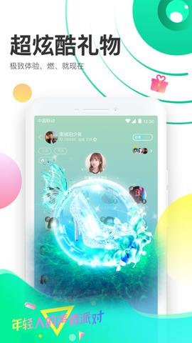 声撩  v1.1.1图5