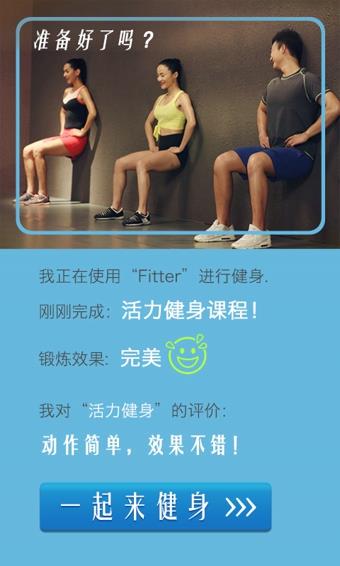 Fitter健身  v1.8.4图2