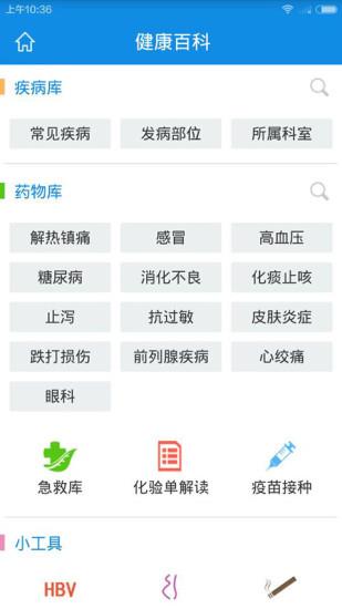 健康芜湖  v1.0.4图1