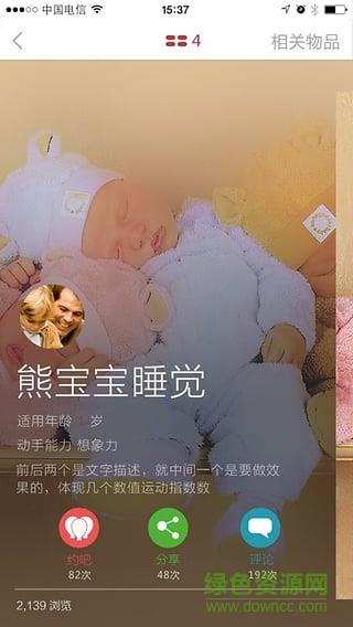 玩出品  v2.2.2图2