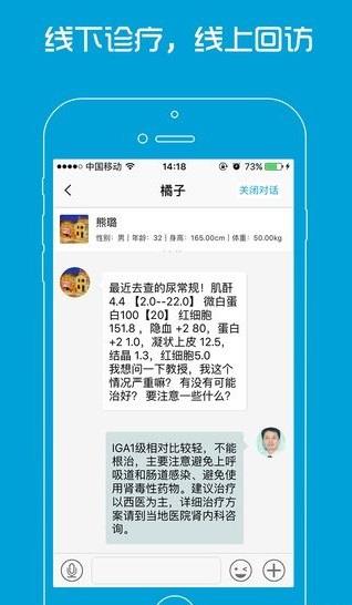 圣卫士医生端  v1.1.0图3