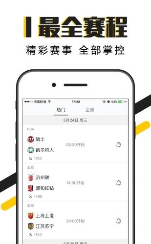 a8体育直播官方  v5.7.0图1