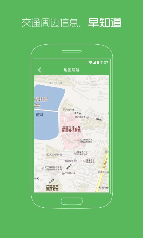 武汉天佑医院  v1.0图4