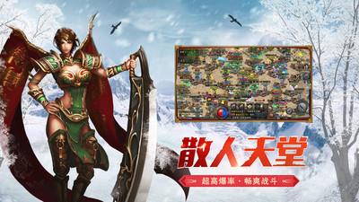 冰雪传奇单职业手机版  v1.0.2图2