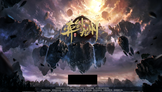 弈剑九州  v1.03.36图2