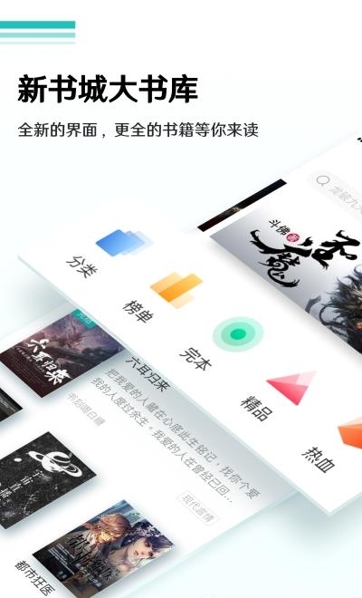 全本免费小说阅读器(支持缓存)  v2.0.4图2