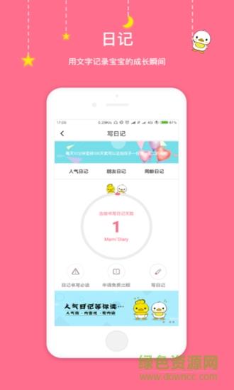 豆丁印记  v1.4.0图3