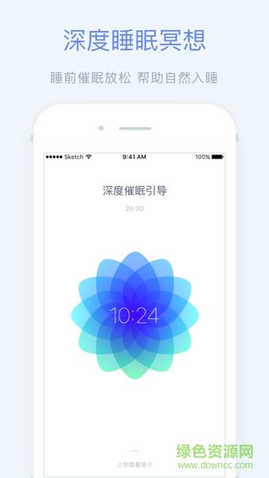 轻松冥想  v1.0图4