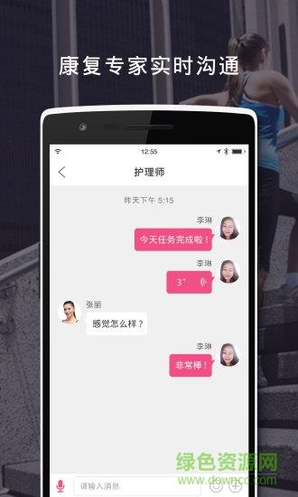 光合塑形  v1.0.2图3