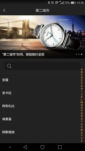 腕能助手  v2.0图2