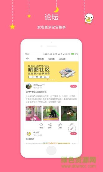 豆丁印记  v1.4.0图4