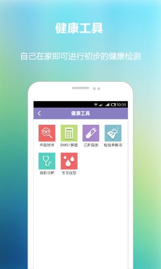 健康下城  v1.5.0图3