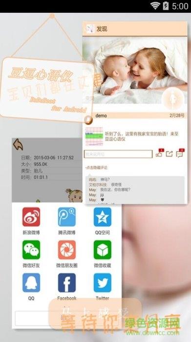 豆逗心语仪  v1.7.2图2