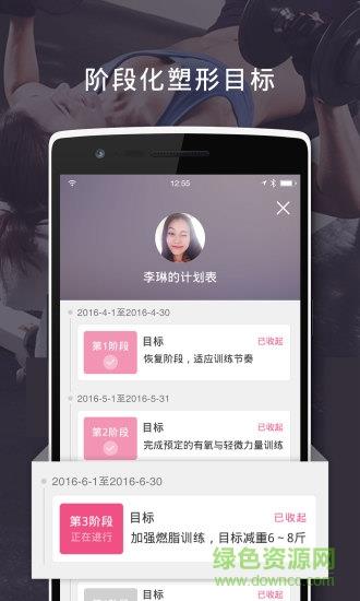 光合塑形  v1.0.2图4