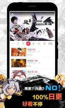 天天漫画无限免费版  v1.4.2图2