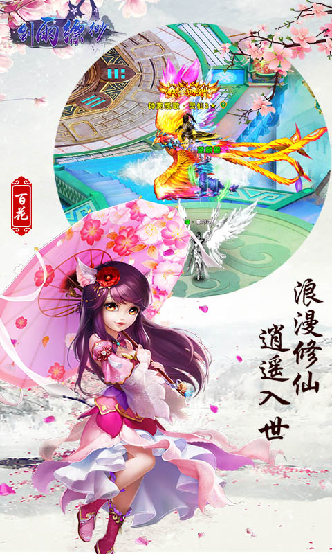 剑雨缥缈手游  v1.0.0图4