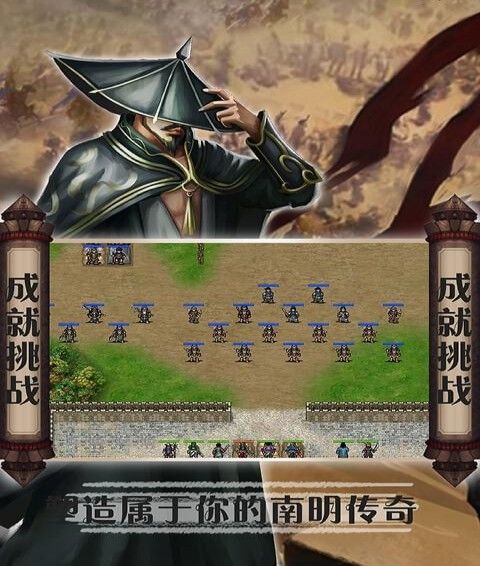 南明英杰传  v1.1.0图3