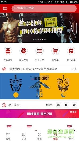 胜道体育  v1.0.0图2