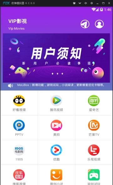 魔力盒子直播  v3.7图3