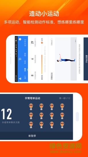 造动  v1.6.1图4