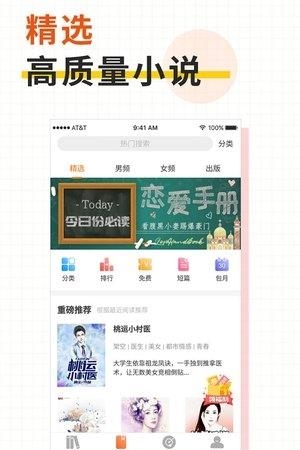 快看小说大全  v2.36图4