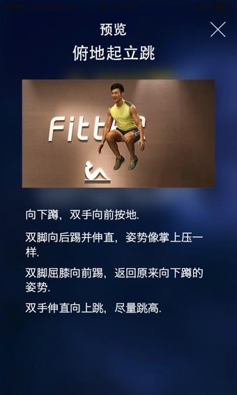 Fitter健身  v1.8.4图1