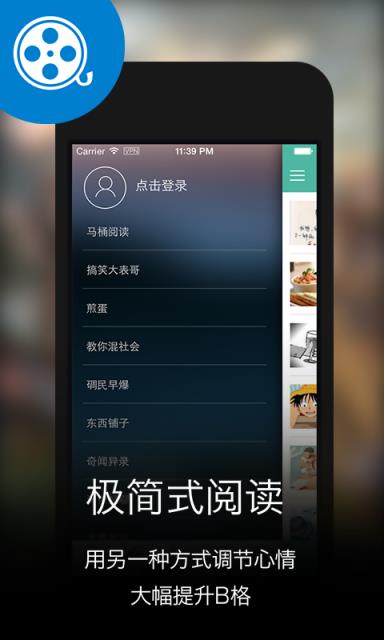 马桶阅读APP  v6.4.2图1