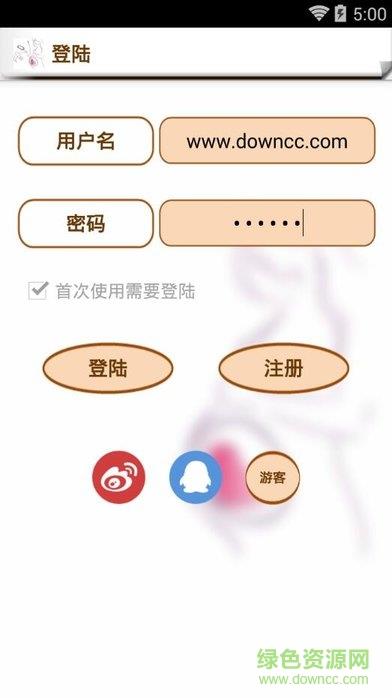 豆逗心语仪  v1.7.2图3