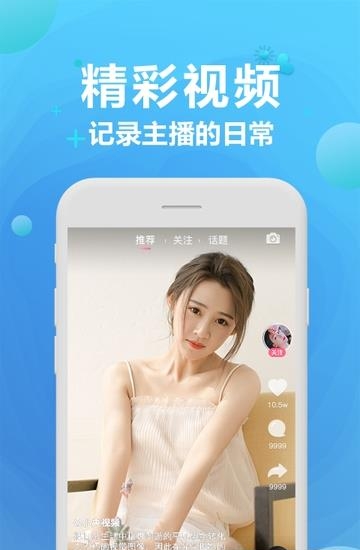 九秀直播  v5.2.5图3