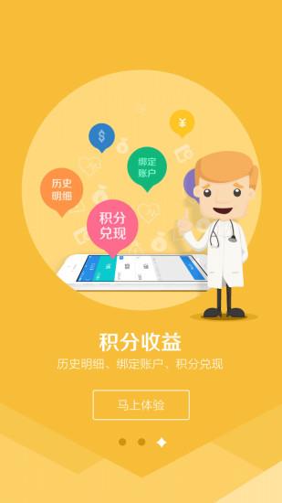 大白云诊  v1.1.1图2