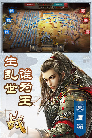 三国单机版  v9.21图1