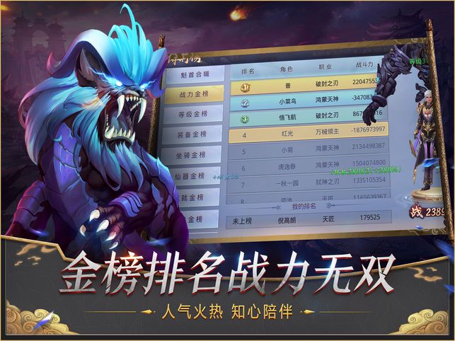 太乙异兽录  v100.6.0图2
