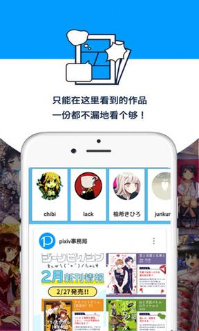 pixiv正版  v32.1.85图3