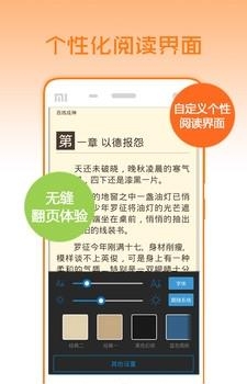 懒人小说阅读器  v1.5.0图1