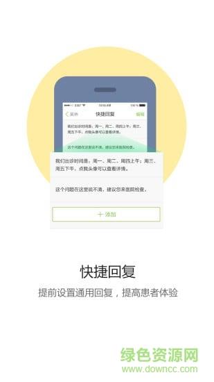 桃谷医护助理  v3.6图2