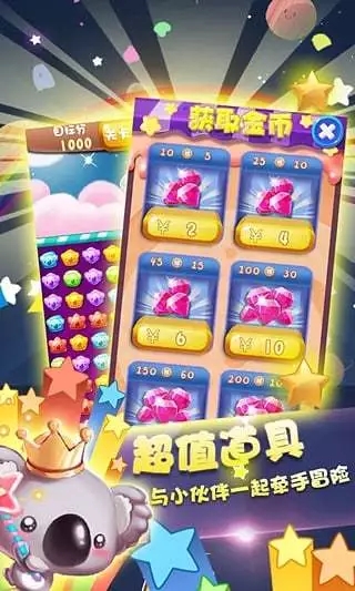 Candy Bear Story(糖果熊的故事)  v1.0图3