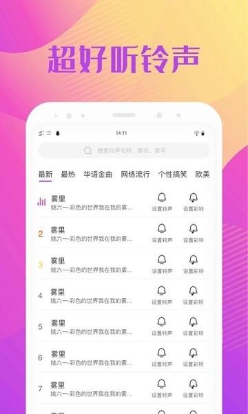 炫酷来电秀  v1.0.1图3