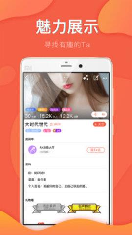 小耳朵语聊  v1.7.3图3