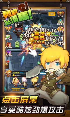 勇者一定赢  v1.0.0图4