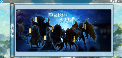 灵妖录手游