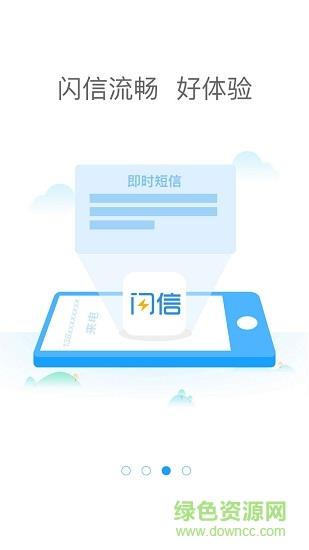 主题来电秀  v5.4.1图1