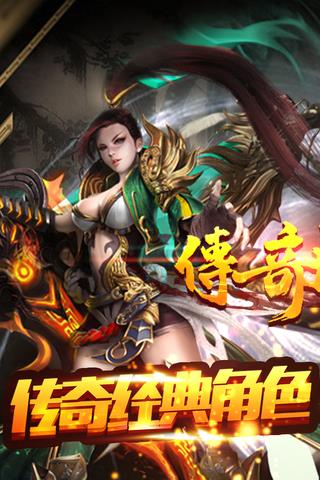 传奇盛世手机版  v1.0.1图5