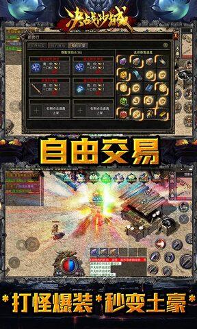 决战沙城破解版  v1.1.0图4